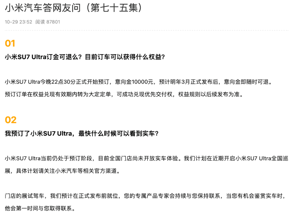 小米汽车卖到80多万<strong></p>
<p>领峰贵金属加息</strong>，网友称再不努力只能开BBA！雷军：不要迷信BBA