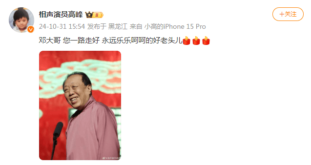 太突然<strong></p>
<p>花都贵金属回收店</strong>！知名相声演员去世