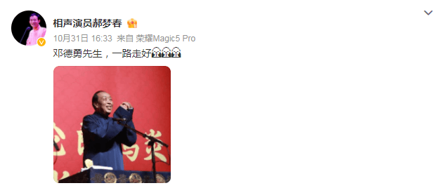 太突然<strong></p>
<p>花都贵金属回收店</strong>！知名相声演员去世