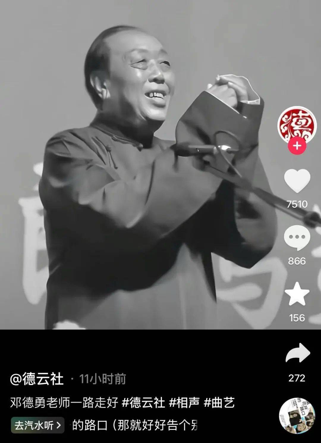 太突然<strong></p>
<p>花都贵金属回收店</strong>！知名相声演员去世