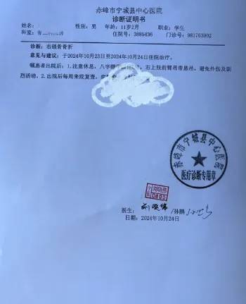 赤峰市教育局介入<strong></p>
<p>花都贵金属回收店</strong>，家长称：孩子拨弄开关被另一班班主任打伤