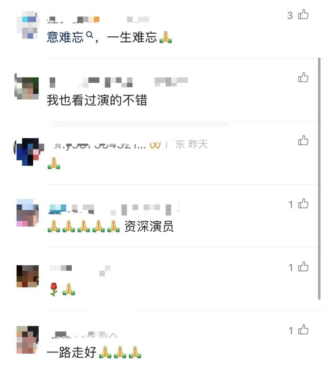 资深男演员去世<strong></p>
<p>花都贵金属回收店</strong>！曾出演很多熟悉的“爸爸”……网友： 一生难忘！