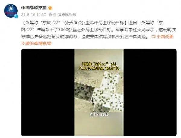 外媒疯狂炒作的东风-27<strong></p>
<p>花都贵金属回收店</strong>，其实是我军生存能力最强的洲际弹道导弹