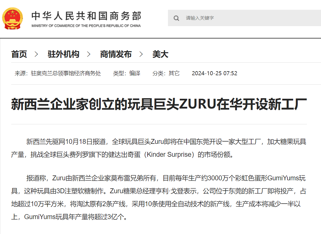 年产量将超3亿个<strong></p>
<p>贵金属集美区</strong>！全球玩具巨头企业将在东莞开设新工厂