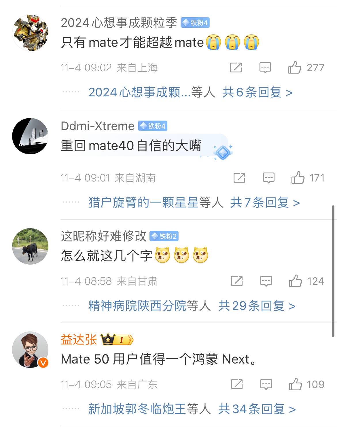 华为Mate70来了？余承东称史上最强大的Mate11月见<strong></p>
<p>贵金属集美区</strong>！网友：上一次还是mate40