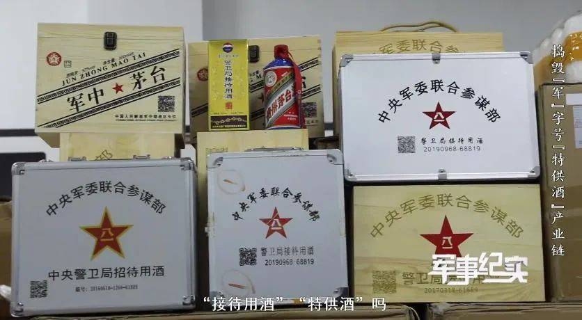 山村隐蔽处发现“特供茅台”？成本仅3元<strong></p>
<p>贵金属集美区</strong>！