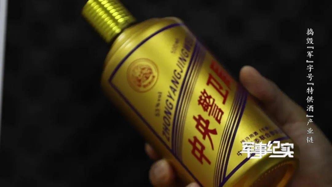 山村隐蔽处发现“特供茅台”？成本仅3元<strong></p>
<p>贵金属集美区</strong>！