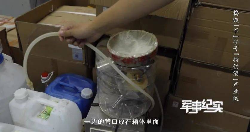 山村隐蔽处发现“特供茅台”？成本仅3元<strong></p>
<p>贵金属集美区</strong>！