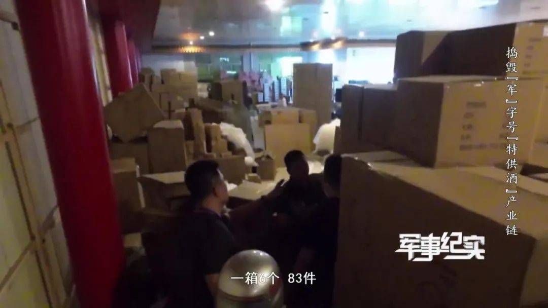 山村隐蔽处发现“特供茅台”？成本仅3元<strong></p>
<p>贵金属集美区</strong>！