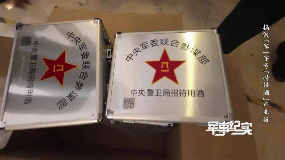 山村隐蔽处发现“特供茅台”？成本仅3元<strong></p>
<p>贵金属集美区</strong>！
