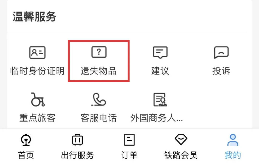 6天捡1000张身份证<strong></p>
<p>贵金属集美区</strong>！高铁站工作人员回应