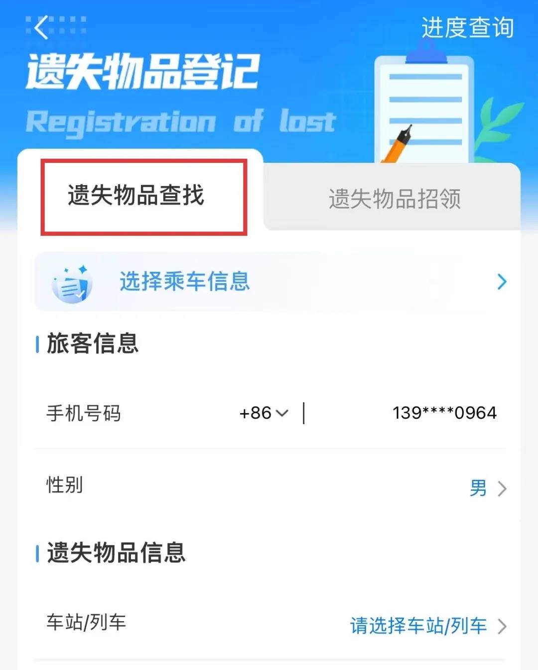 6天捡1000张身份证<strong></p>
<p>贵金属集美区</strong>！高铁站工作人员回应