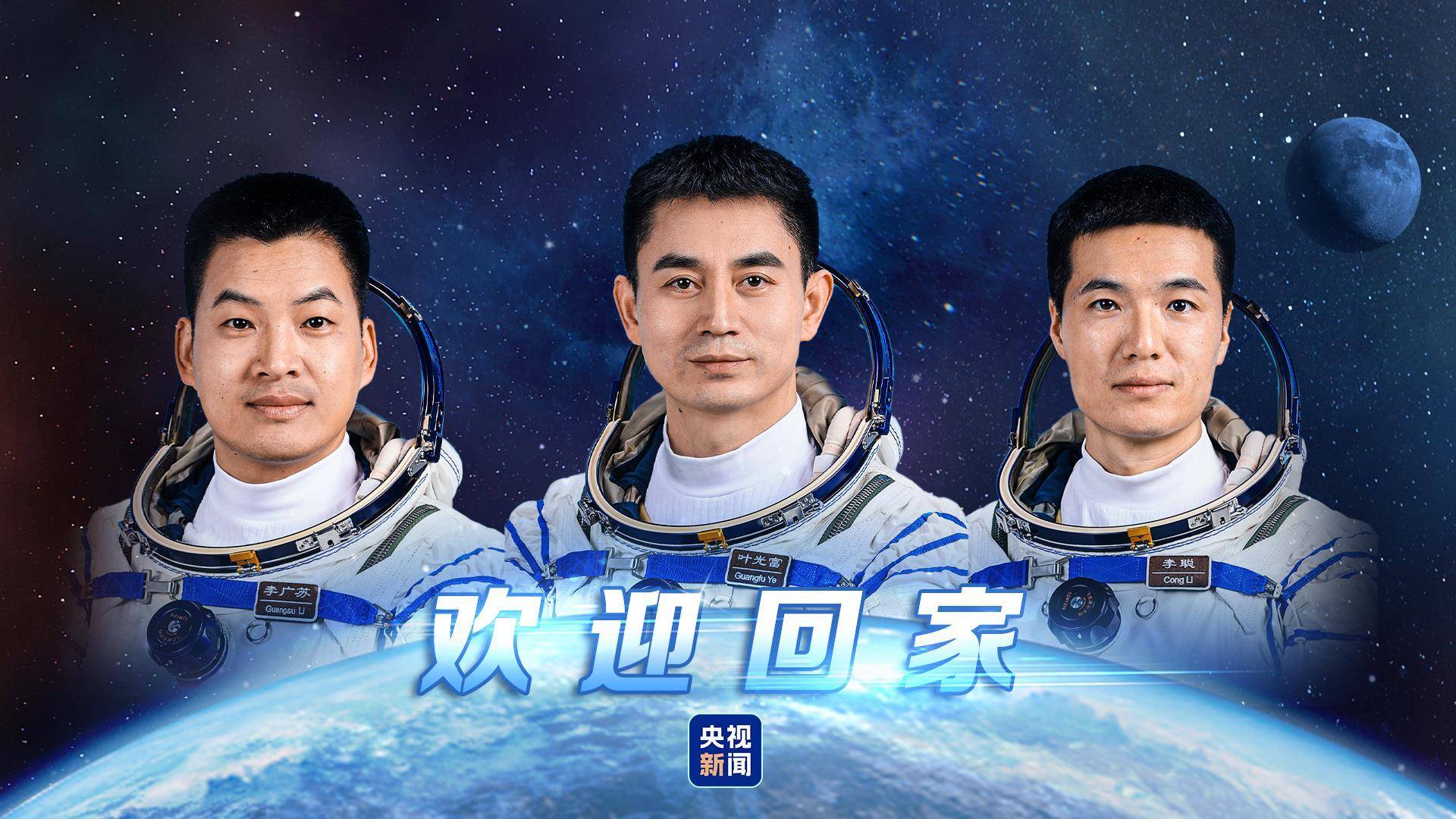 神舟十八号乘组凌晨重返地球：采用绕地5圈快速返回方案<strong></p>
<p>贵金属集美区</strong>，着陆现场亮如白昼