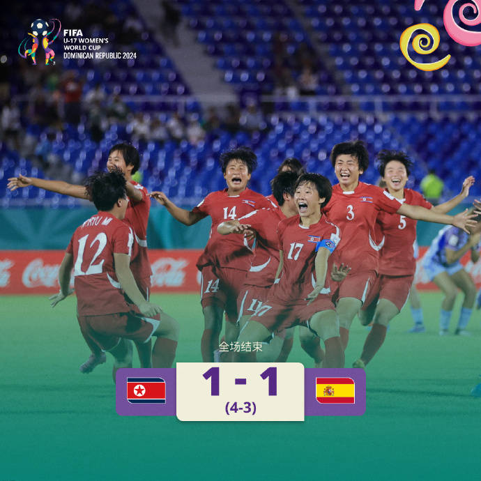 统治力<strong></p>
<p>贵金属集美区</strong>！朝鲜女足连夺世界杯冠军 2024年已拿下4冠