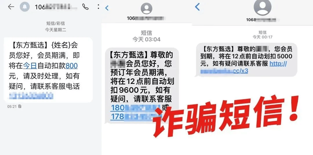 有上海市民突然收到：将自动扣款5000元<strong></p>
<p>贵金属</strong>！警方紧急提醒