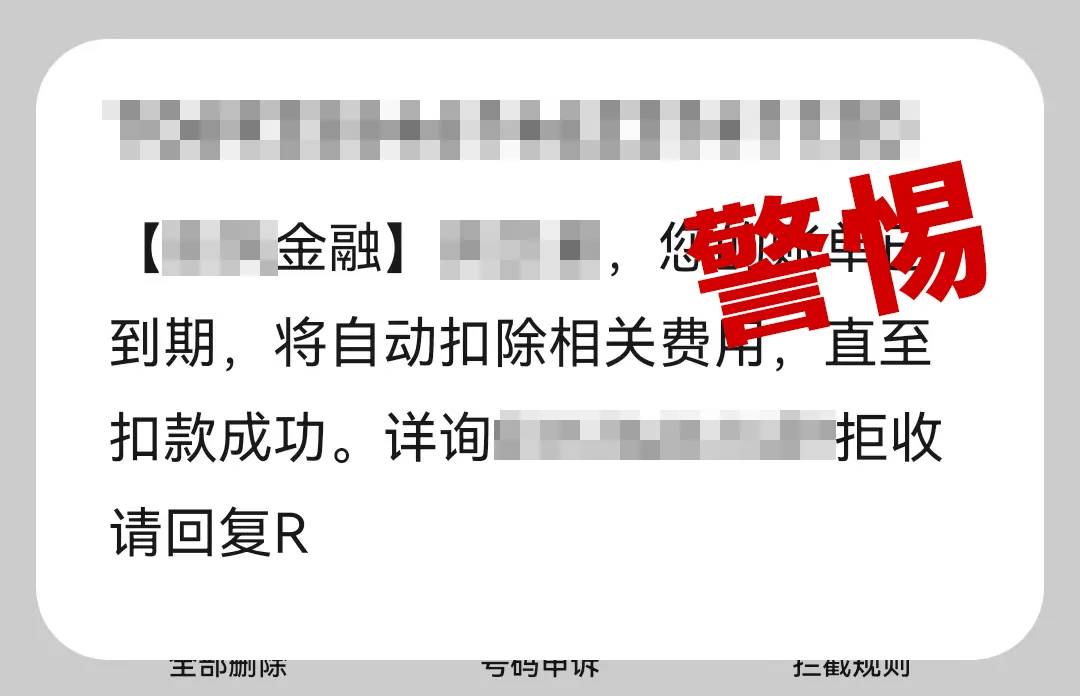 有上海市民突然收到：将自动扣款5000元<strong></p>
<p>贵金属</strong>！警方紧急提醒