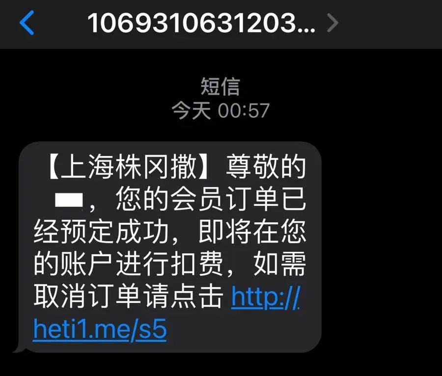 有上海市民突然收到：将自动扣款5000元<strong></p>
<p>贵金属</strong>！警方紧急提醒
