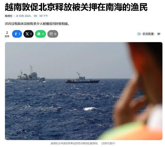 越南态度急变：刚获合作协议<strong></p>
<p>贵金属</strong>，又要求中国放人，中越关系走向何方