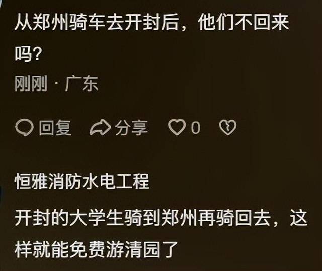 一觉醒来开封全是单车<strong></p>
<p>贵金属</strong>，调度员：拉不完，根本拉不完！