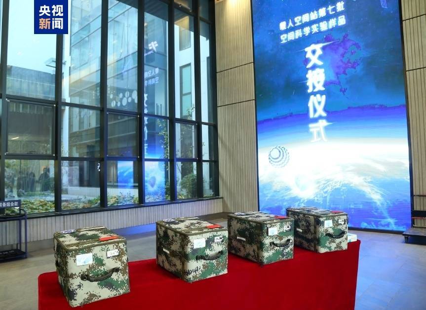 约34.6公斤<strong></p>
<p>贵金属</strong>！神十八带回“太空特产” 涉及28项科学实验项目