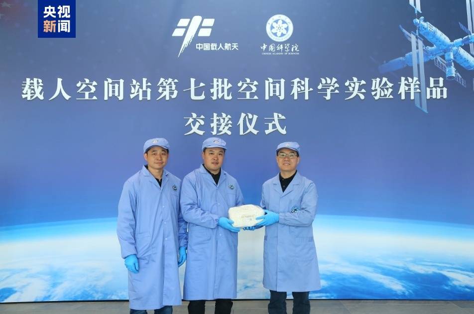 约34.6公斤<strong></p>
<p>贵金属</strong>！神十八带回“太空特产” 涉及28项科学实验项目