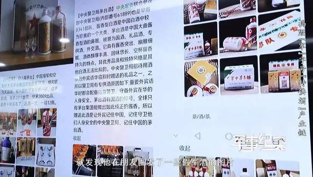 山东省军区、山东警方联合行动<strong></p>
<p>贵金属</strong>，7名犯罪嫌疑人被抓捕