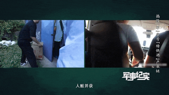 山东省军区、山东警方联合行动<strong></p>
<p>贵金属</strong>，7名犯罪嫌疑人被抓捕
