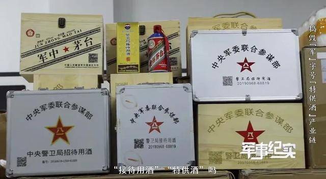 山东省军区、山东警方联合行动<strong></p>
<p>贵金属</strong>，7名犯罪嫌疑人被抓捕
