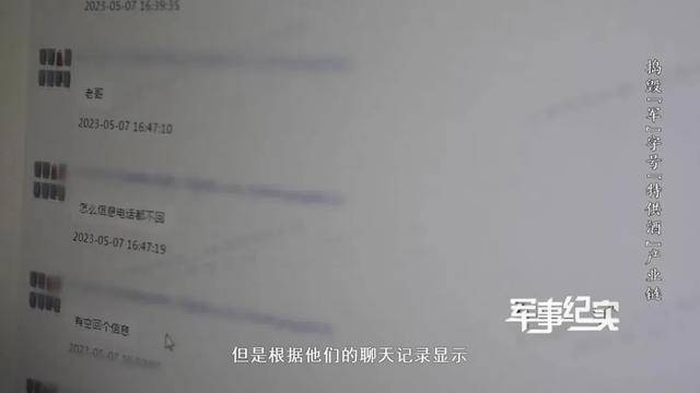 山东省军区、山东警方联合行动<strong></p>
<p>贵金属</strong>，7名犯罪嫌疑人被抓捕