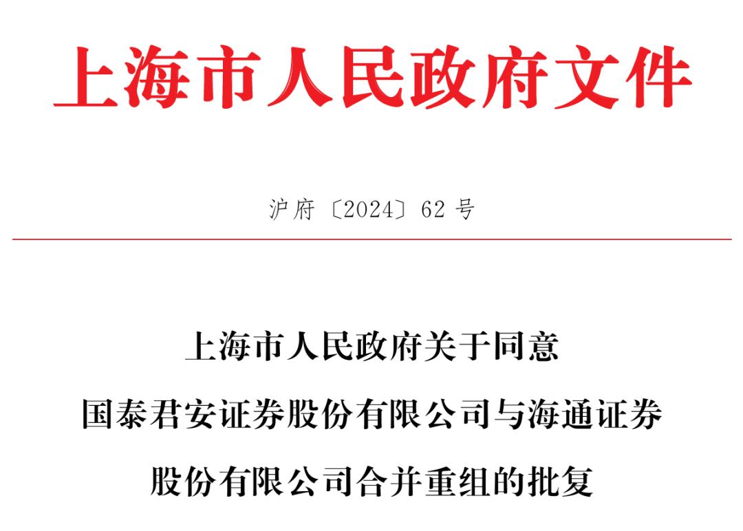 利好<strong></p>
<p>钯金行情</strong>！上海重磅宣布：同意合并！