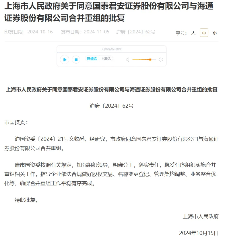 利好<strong></p>
<p>钯金行情</strong>！上海重磅宣布：同意合并！