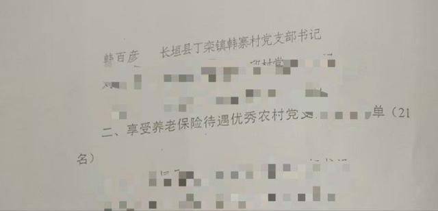 村干部享受副科级工资待遇近11年后<strong></p>
<p>钯金行情</strong>，被控诈骗了财政资金