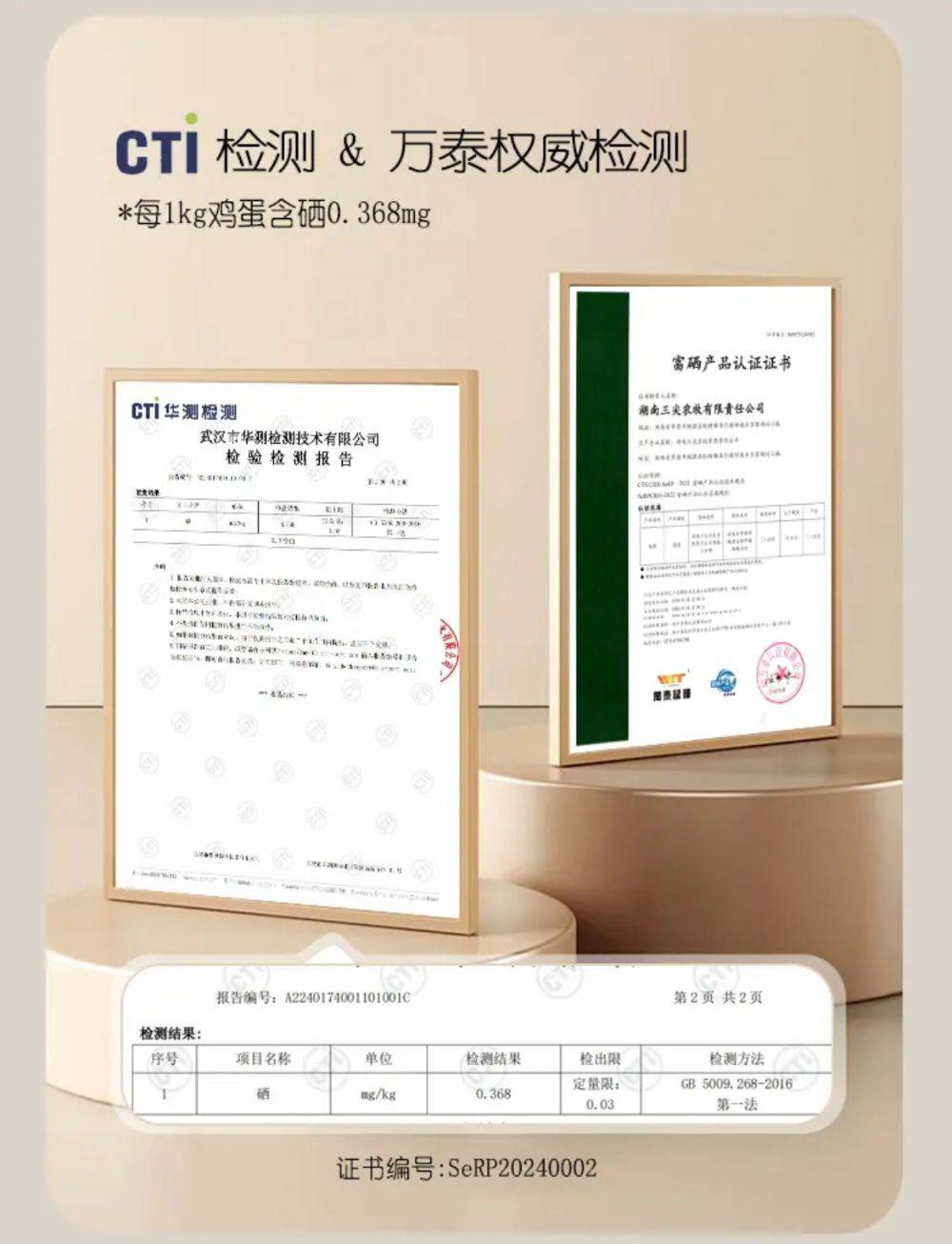 富硒鸡蛋不富硒？与辉同行带货产品遭“打假”<strong></p>
<p>钯金行情</strong>，多方回应