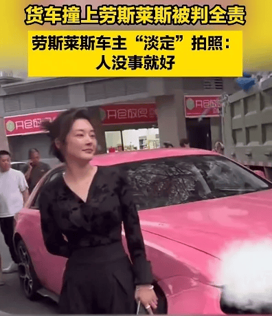 货车撞上劳斯莱斯！货车司机全责浑身发抖<strong></p>
<p>钯金行情</strong>，女车主淡定拍照