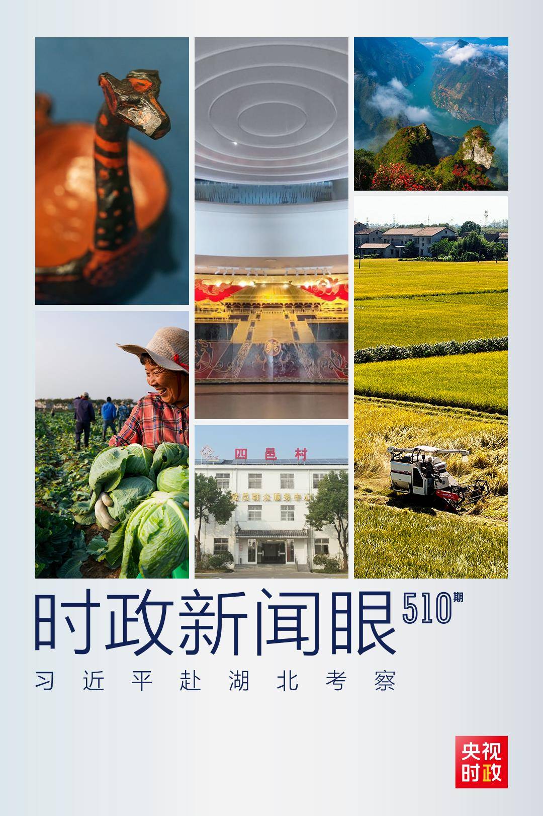 时政新闻眼丨习近平考察湖北<strong></p>
<p>钯金行情</strong>，为何重点关注这两个县？