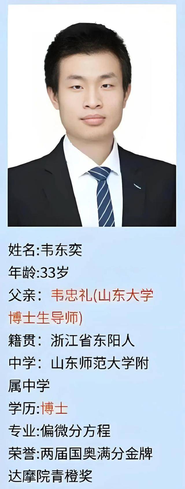 韦东奕上课照片走红<strong></p>
<p>钯金行情</strong>，新发型吸睛，网友：板书真漂亮，可惜看不懂