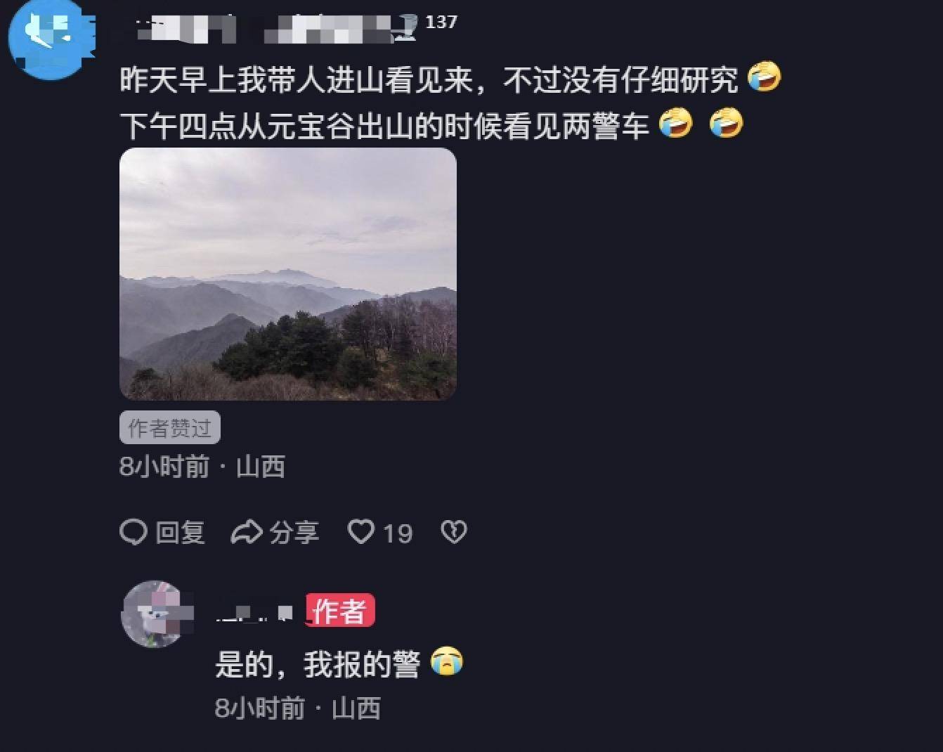 驴友景区登山遇见尸骨<strong></p>
<p>钯金行情</strong>，山西霍州警方：为简易墓葬，排除刑事案件