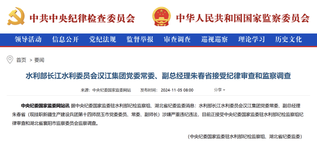 刚宣布<strong></p>
<p>钯金行情</strong>！朱春省被查