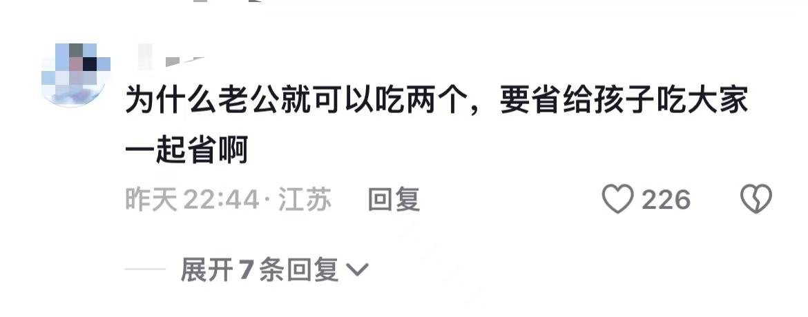继“我和你妈掉河里先救谁后”<strong></p>
<p>钯金行情</strong>，全网老公迎来“瑞士卷我能吃几个”新送命题