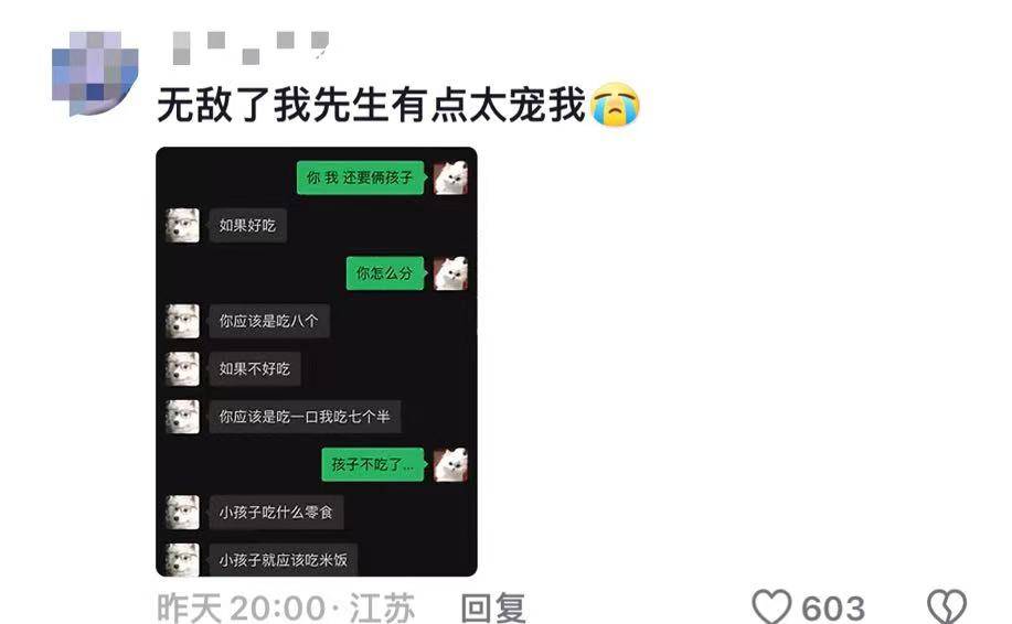 继“我和你妈掉河里先救谁后”<strong></p>
<p>钯金行情</strong>，全网老公迎来“瑞士卷我能吃几个”新送命题
