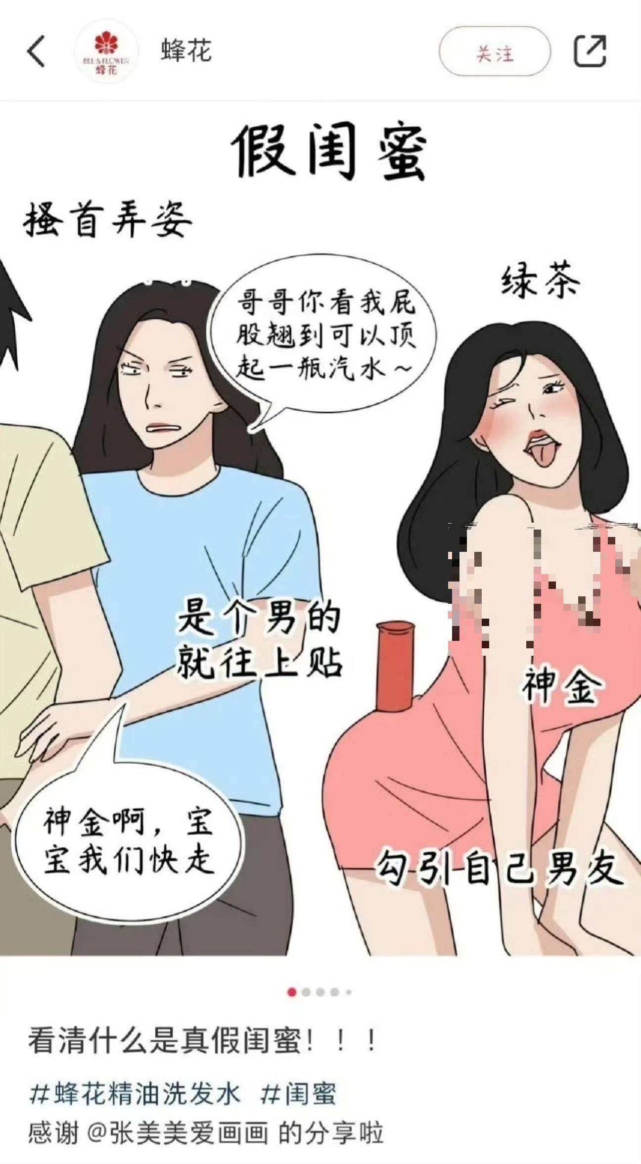 老牌“蜂花”突陷争议！广告疑刻意丑化女性<strong></p>
<p>江西启元贵金属</strong>，随后删除