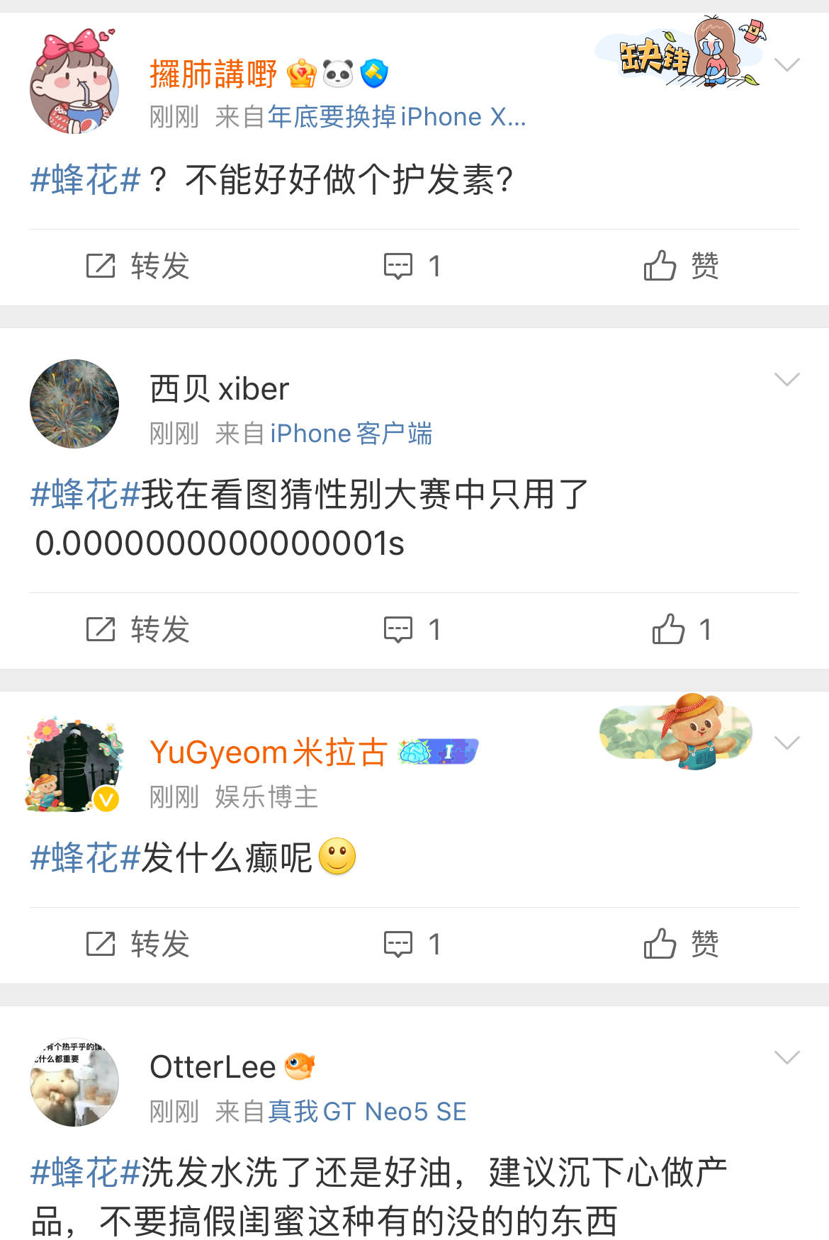 老牌“蜂花”突陷争议！广告疑刻意丑化女性<strong></p>
<p>江西启元贵金属</strong>，随后删除