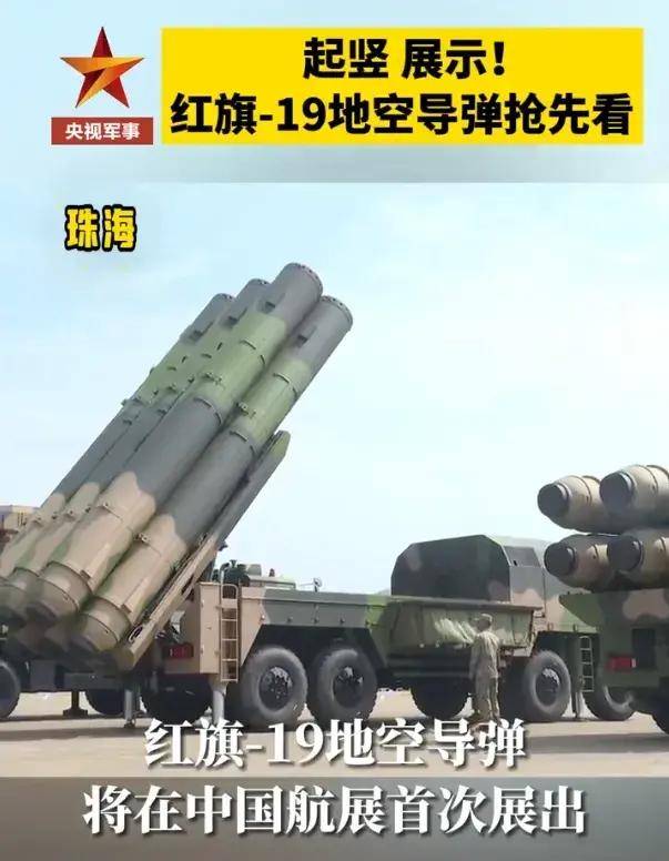 比“萨德”还先进？“拱卫京畿弹”正式更名红旗-19<strong></p>
<p>江西启元贵金属</strong>，亮相珠海！
