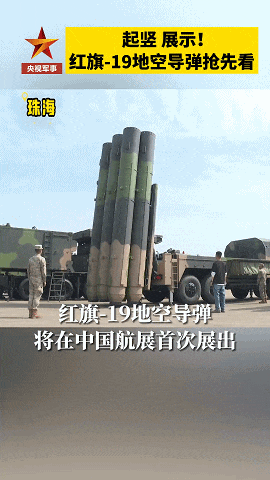 比“萨德”还先进？“拱卫京畿弹”正式更名红旗-19<strong></p>
<p>江西启元贵金属</strong>，亮相珠海！