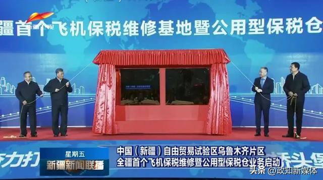 新疆首个<strong></p>
<p>btc地址</strong>！自治区党委书记现场揭牌