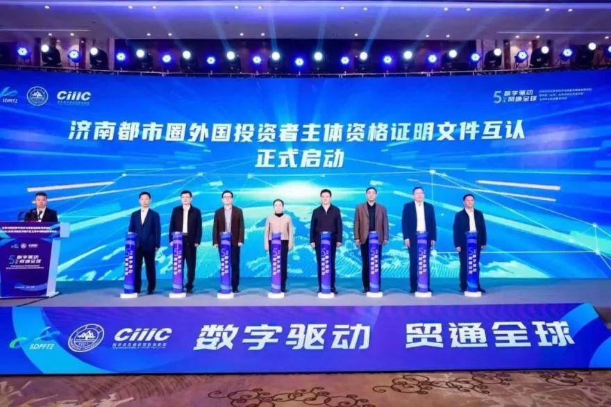 泰安、济南、淄博、聊城、德州、滨州<strong></p>
<p>btc地址</strong>！济南都市圈外国投资者主体资格认证实现六地互认