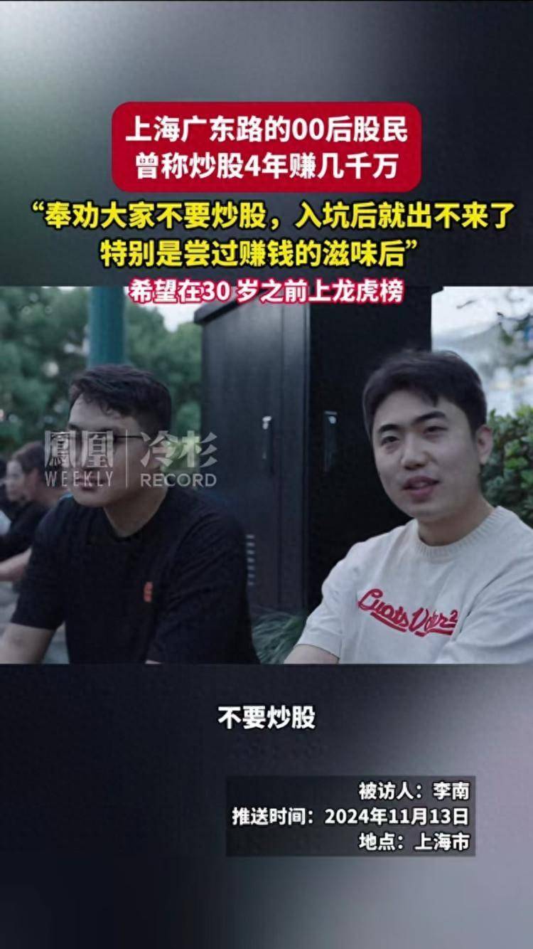 对话“炒股4年赚五千万”的“00后”：直言最近“亏麻了”<strong></p>
<p>btc地址</strong>，网络热度已影响到了生活