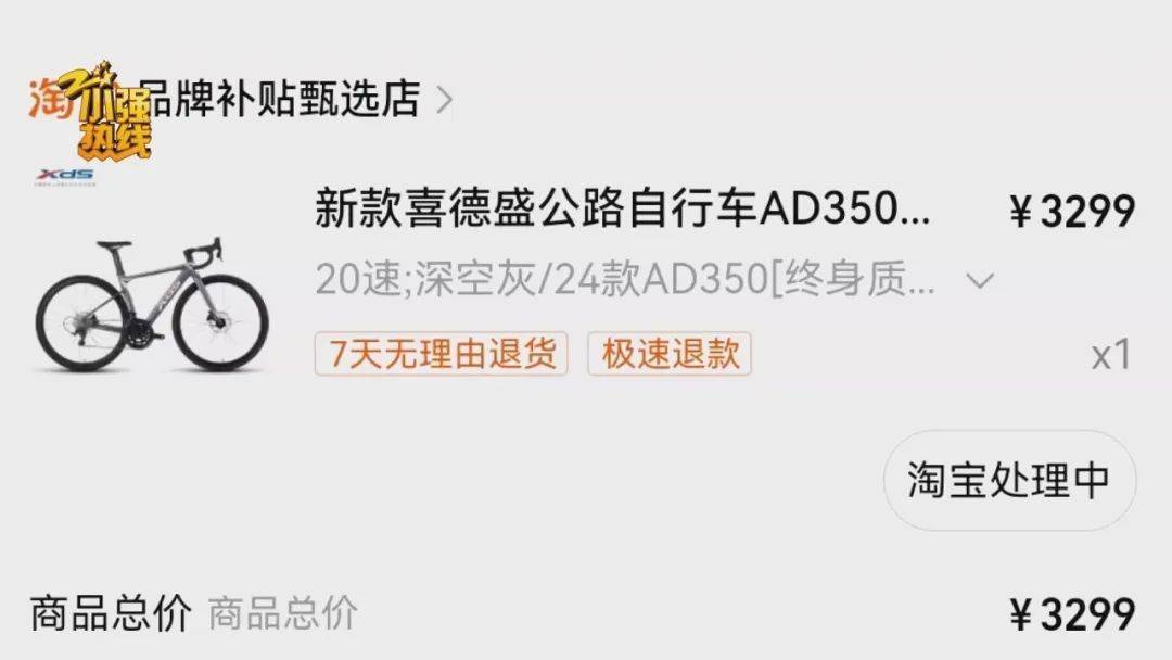“这是圈套<strong></p>
<p>btc地址</strong>！” 男子花3299元买的公路车被放进了快递柜？网购后的这一操作要谨慎