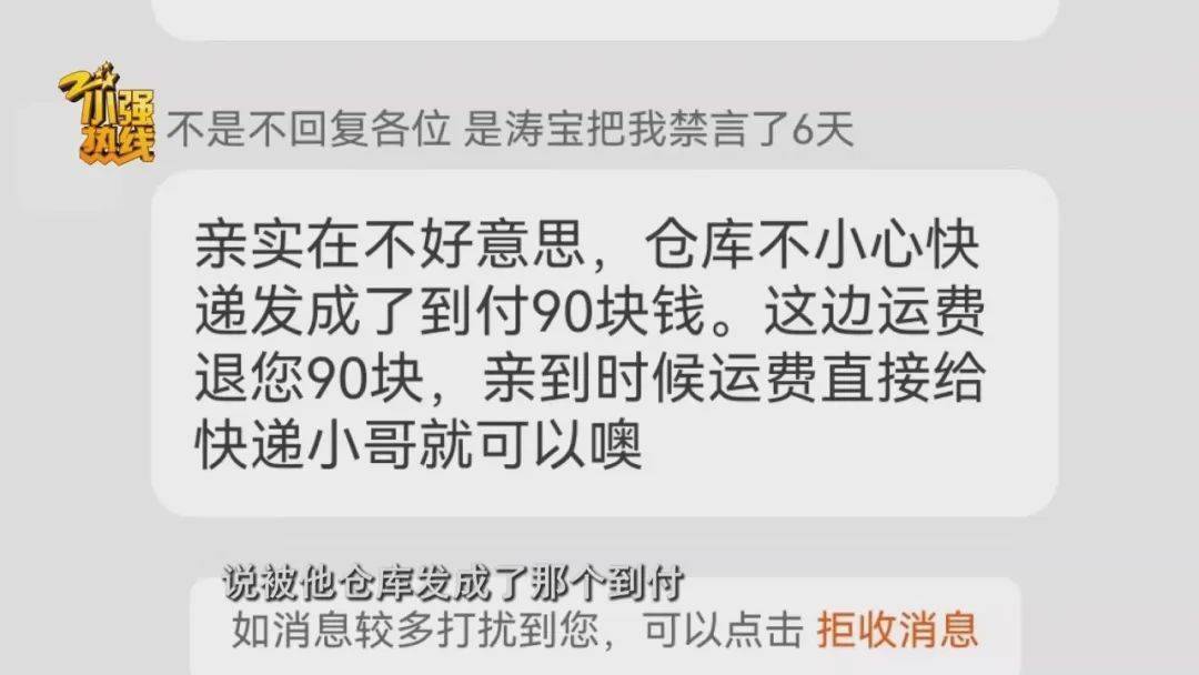 “这是圈套<strong></p>
<p>btc地址</strong>！” 男子花3299元买的公路车被放进了快递柜？网购后的这一操作要谨慎