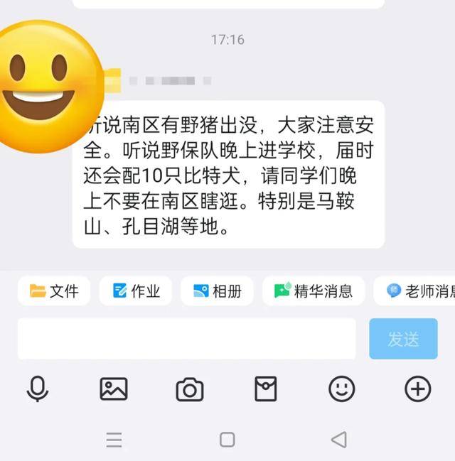 江西一高校惊现野猪<strong></p>
<p>btc地址</strong>，最后在食堂被成功抓获